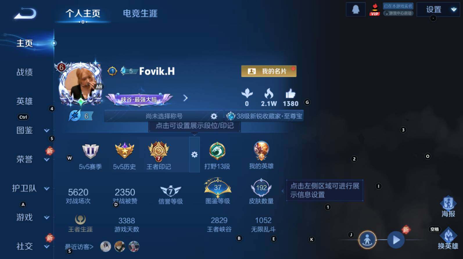 WZCMW3333516王者荣耀账号详情图6