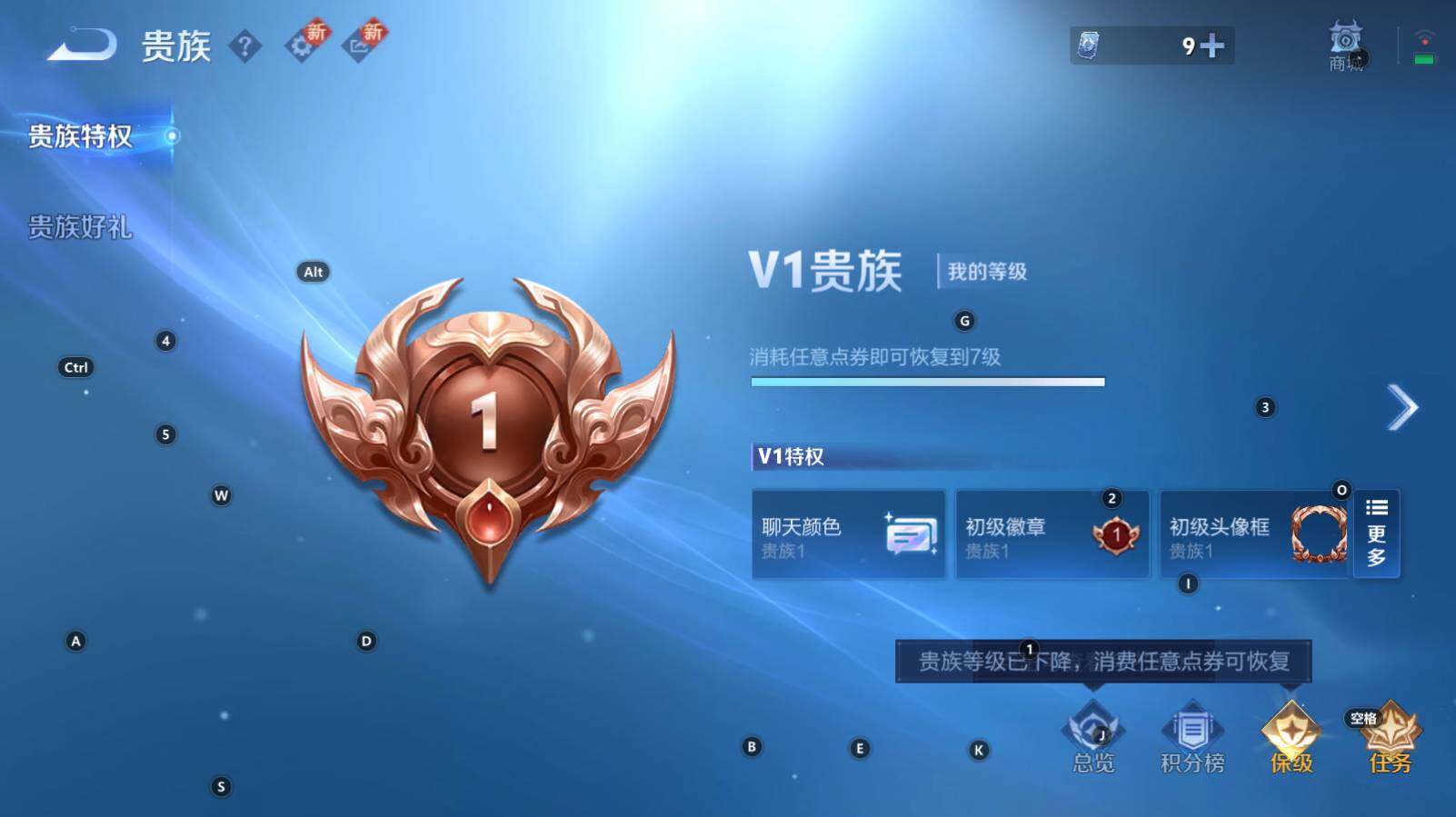 WZCMW3333518王者荣耀账号详情图6