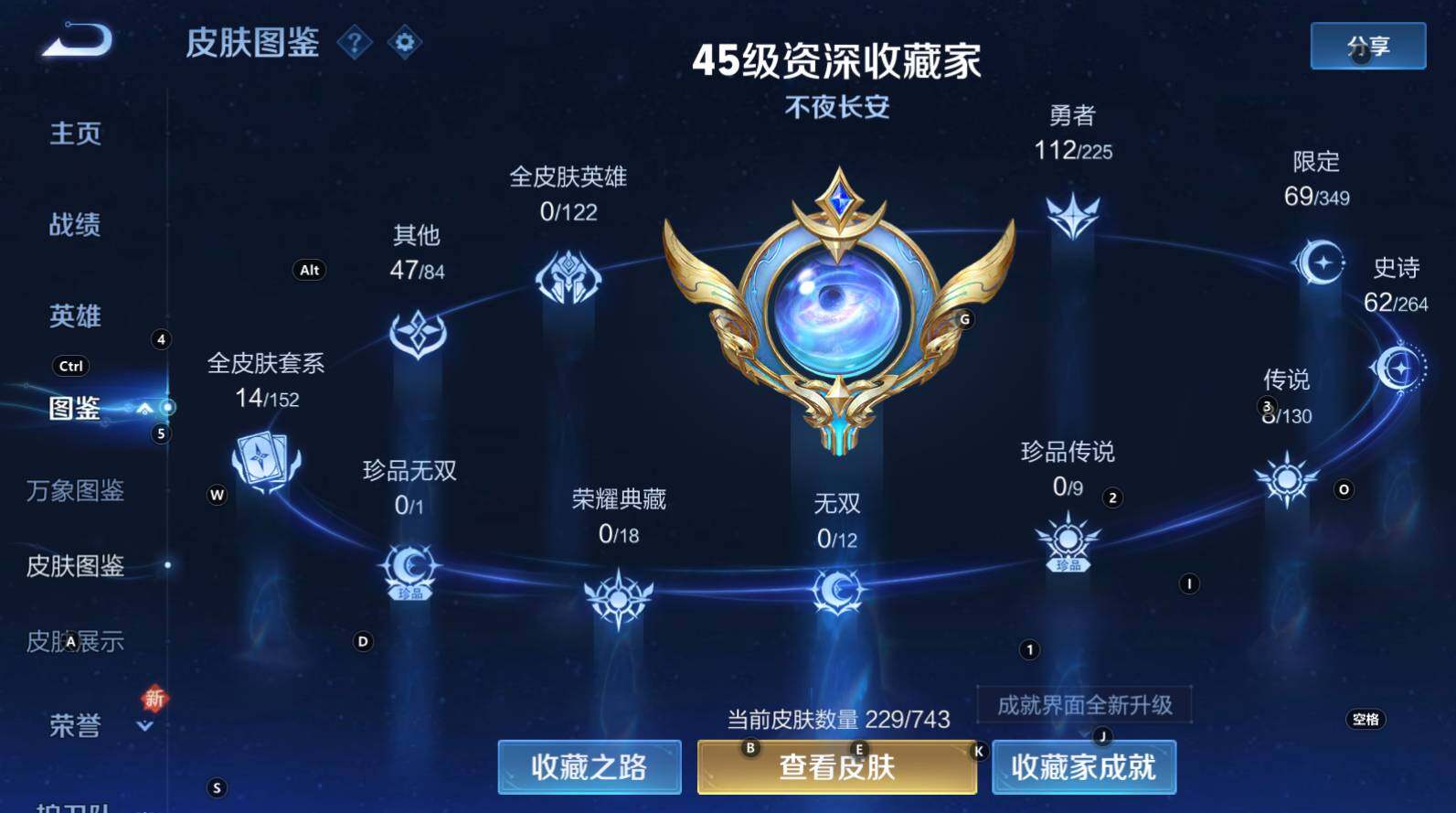 WZCMW3333518王者荣耀账号详情图11