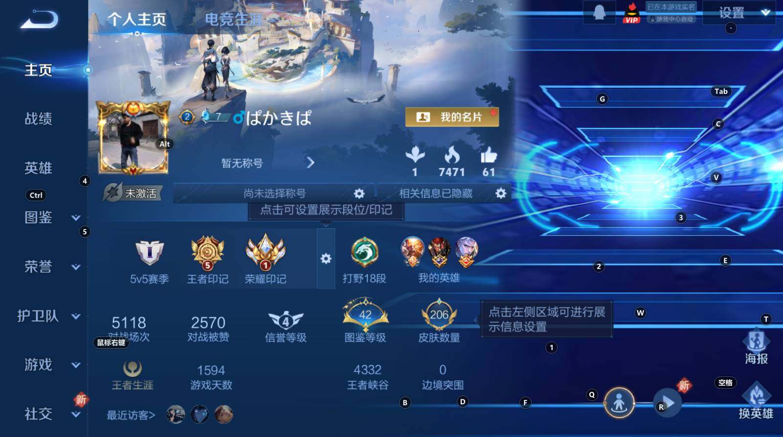 WZCMW3368202王者荣耀账号详情图7 WZCMW3368202王者荣耀账号详情图7