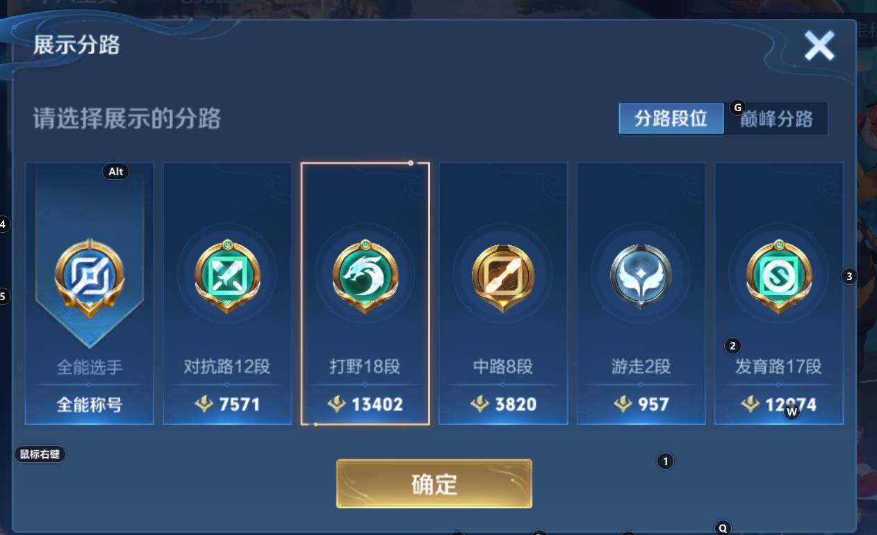 WZCMW3368202王者荣耀账号详情图9 WZCMW3368202王者荣耀账号详情图9