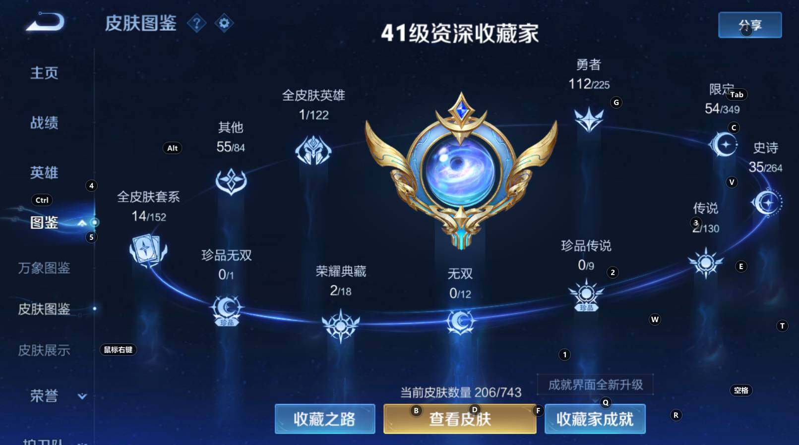 WZCMW3368202王者荣耀账号详情图11 WZCMW3368202王者荣耀账号详情图11