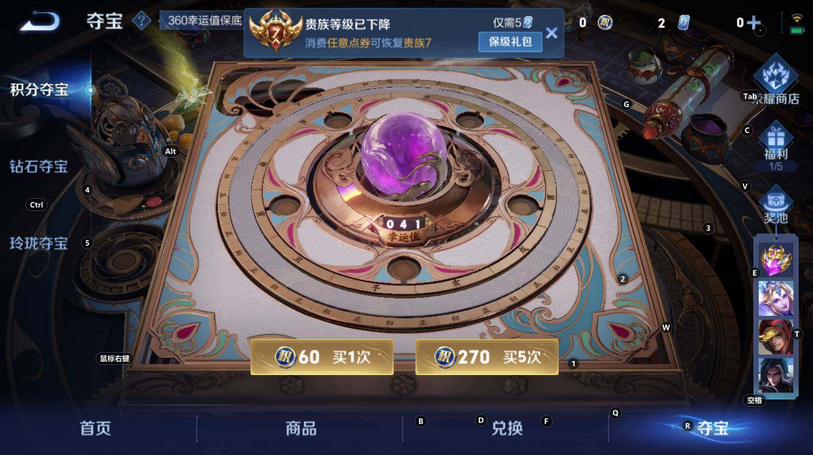 WZCMW3368202王者荣耀账号详情图14 WZCMW3368202王者荣耀账号详情图14