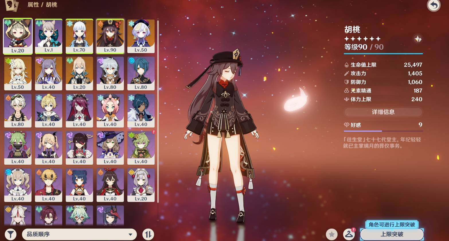 YSEY316471原神账号详情图4