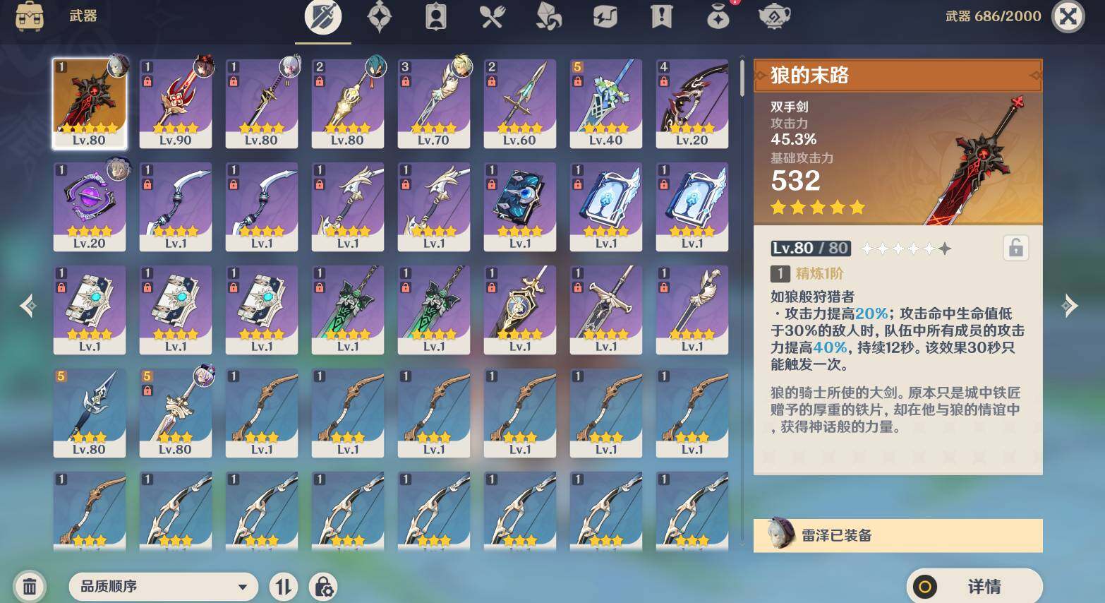 YSEY316471原神账号详情图5