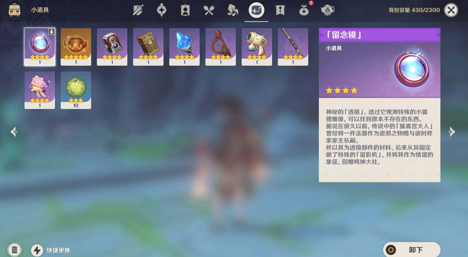 YSEY316471原神账号详情图6