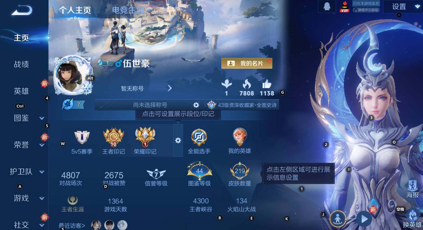 WZCMW3333529王者荣耀账号详情图6 WZCMW3333529王者荣耀账号详情图6