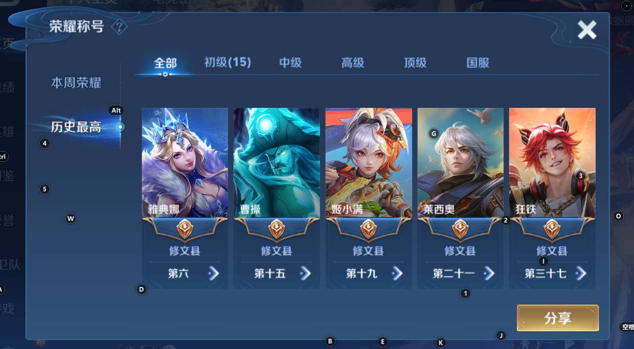 WZCMW3333529王者荣耀账号详情图7 WZCMW3333529王者荣耀账号详情图7