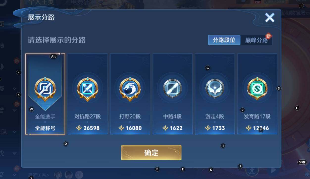 WZCMW3333529王者荣耀账号详情图8 WZCMW3333529王者荣耀账号详情图8