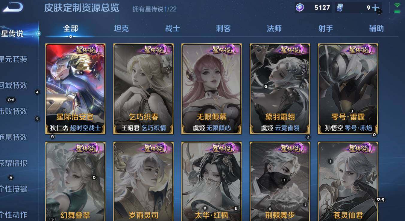 WZCMW3333529王者荣耀账号详情图12 WZCMW3333529王者荣耀账号详情图12