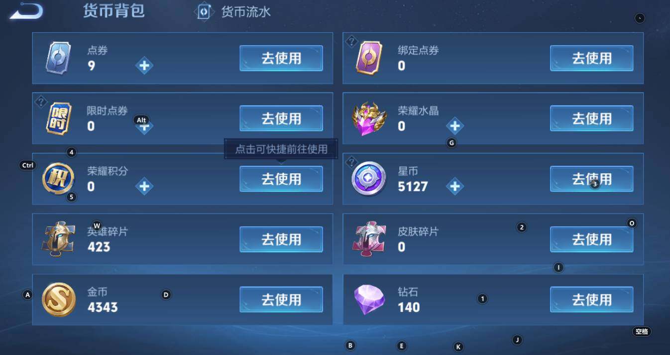 WZCMW3333529王者荣耀账号详情图13 WZCMW3333529王者荣耀账号详情图13