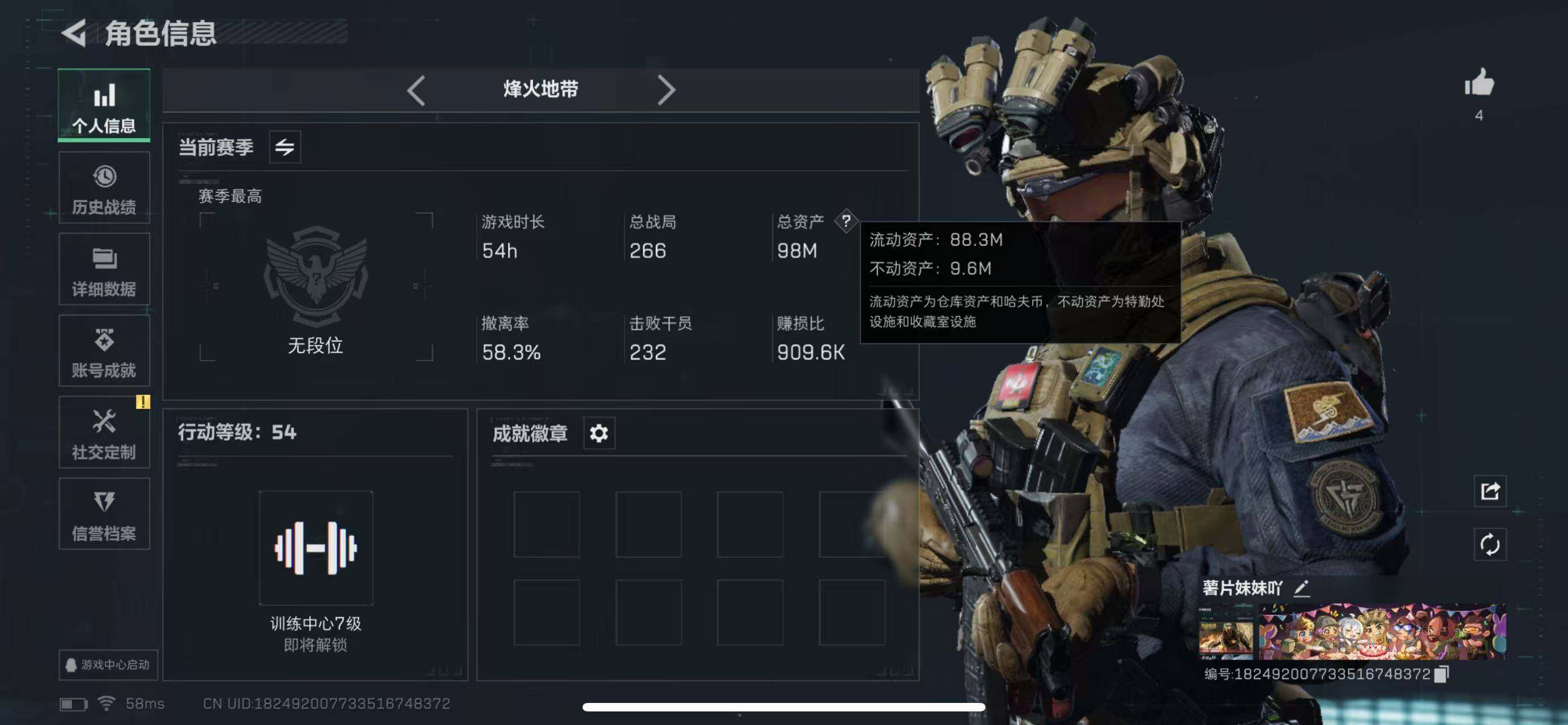 SJZCMW393413三角洲行动账号详情图3