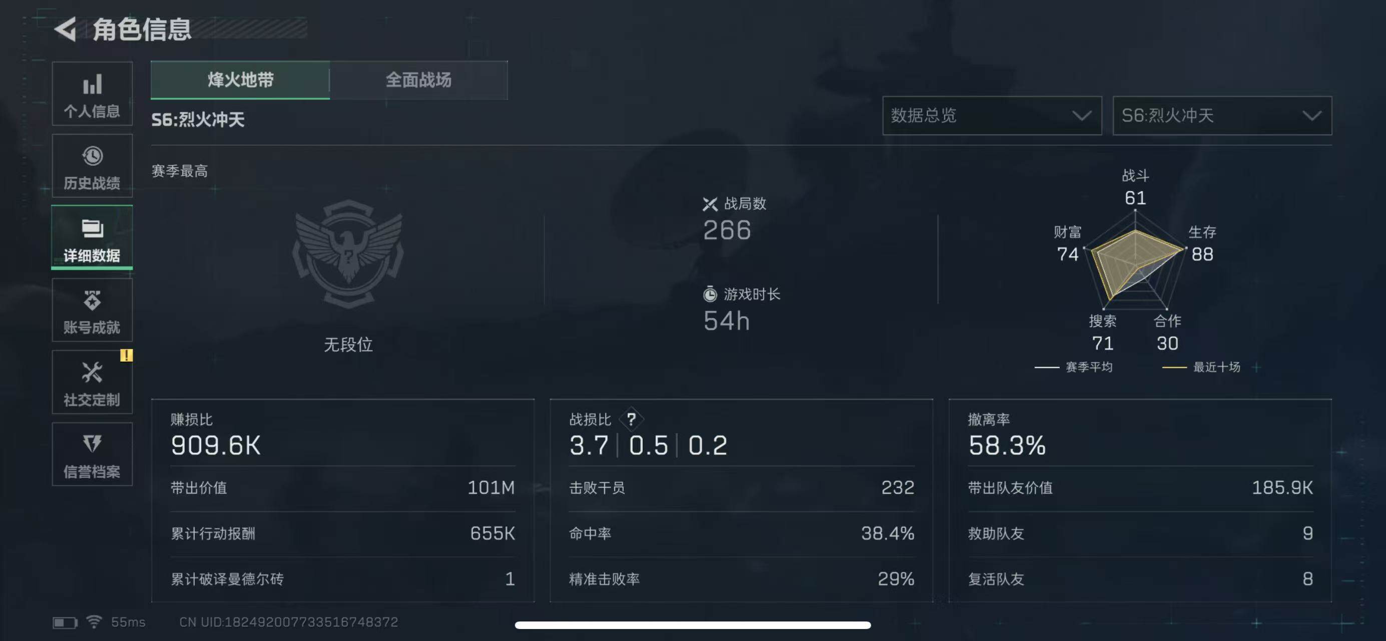 SJZCMW393413三角洲行动账号详情图4