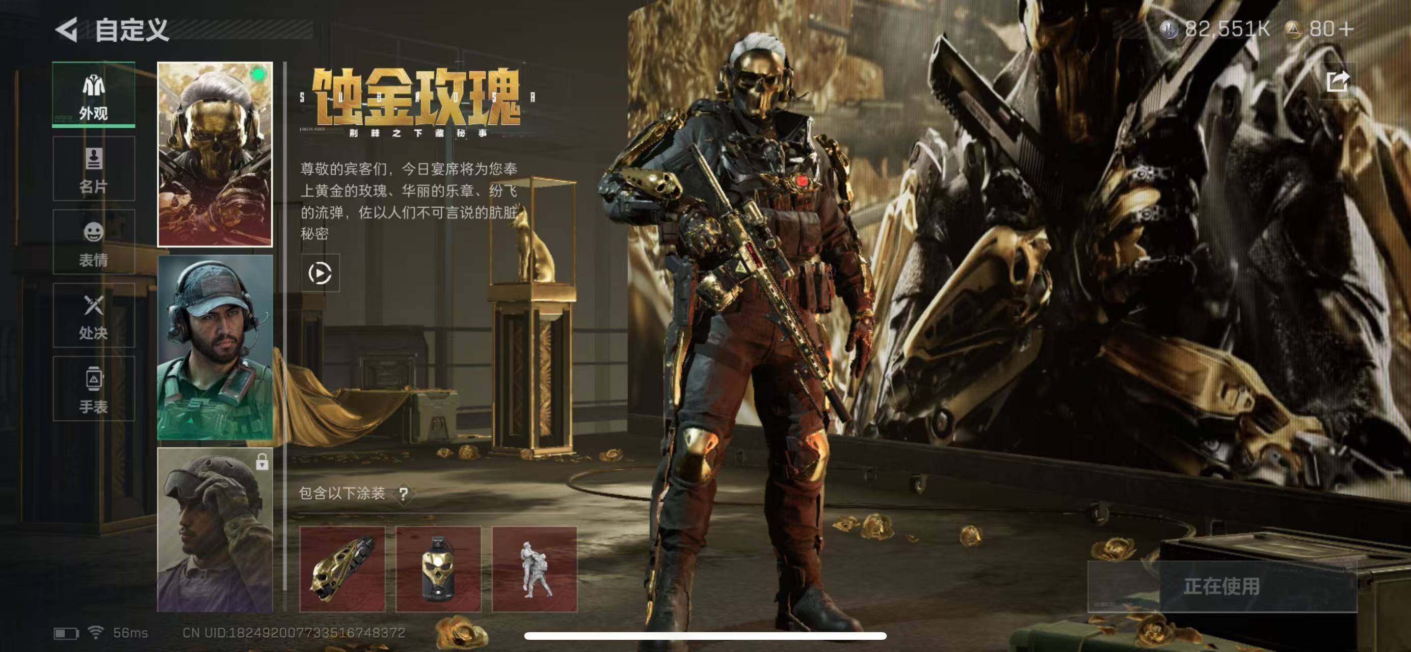 SJZCMW393413三角洲行动账号详情图6