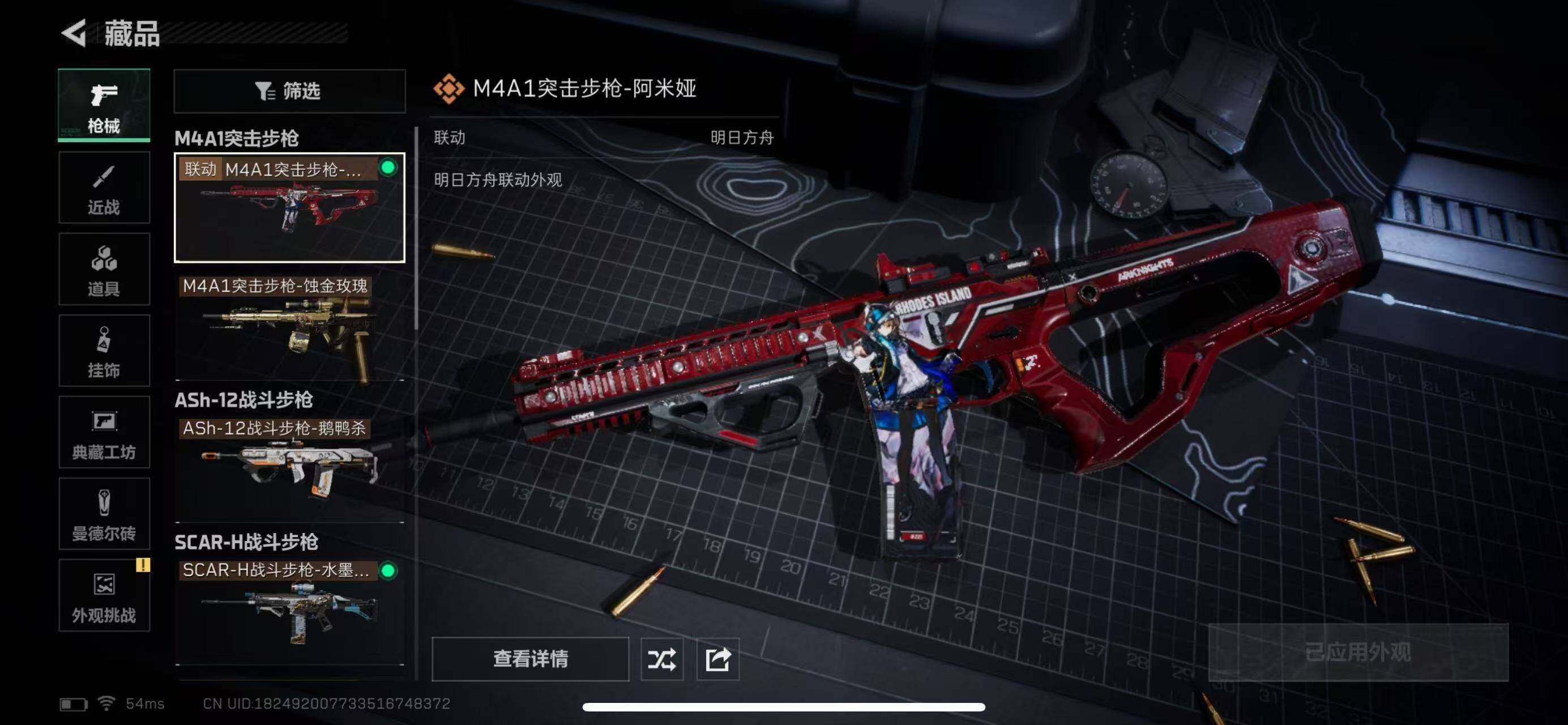 SJZCMW393413三角洲行动账号详情图9