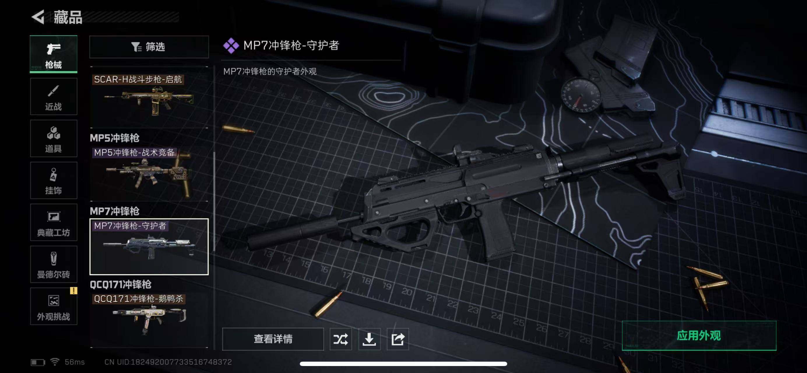 SJZCMW393413三角洲行动账号详情图10