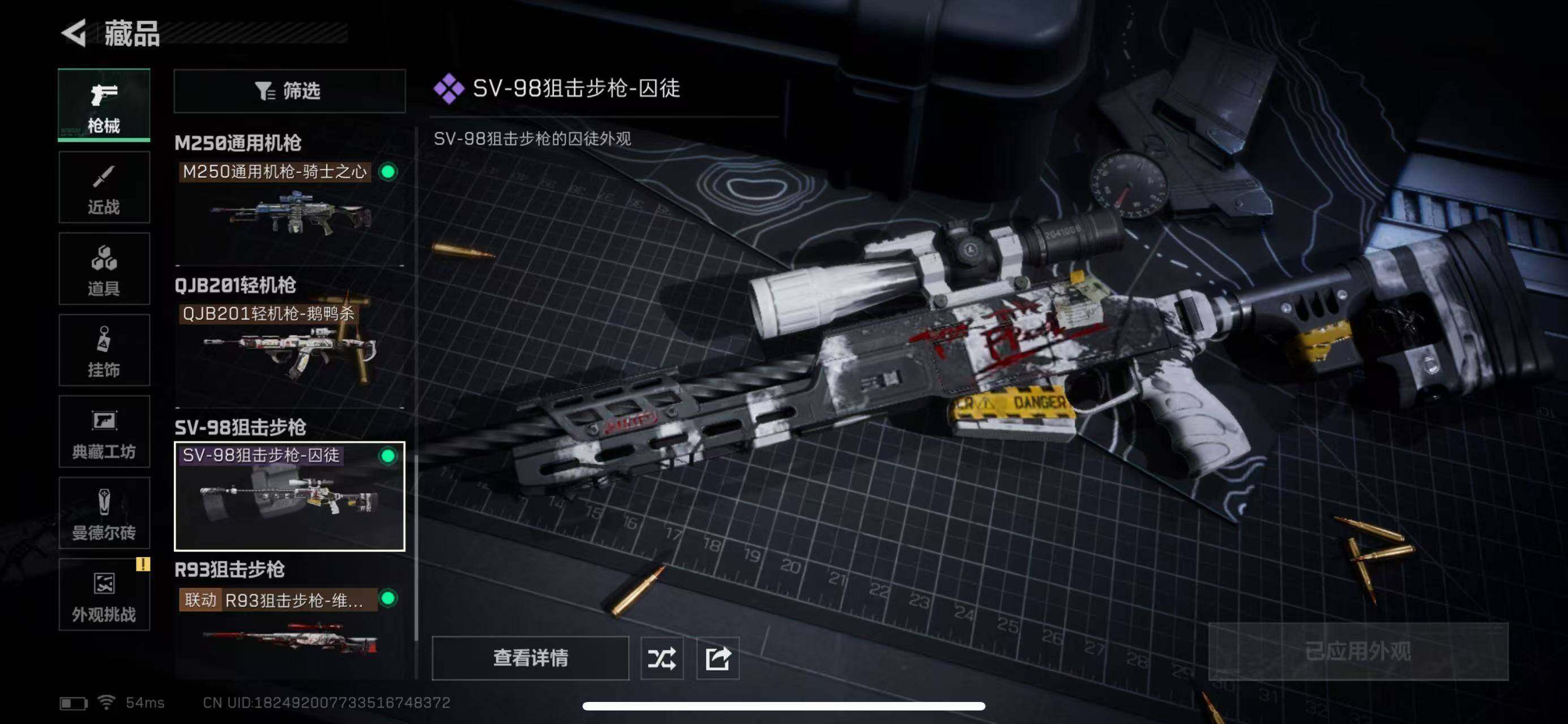 SJZCMW393413三角洲行动账号详情图11