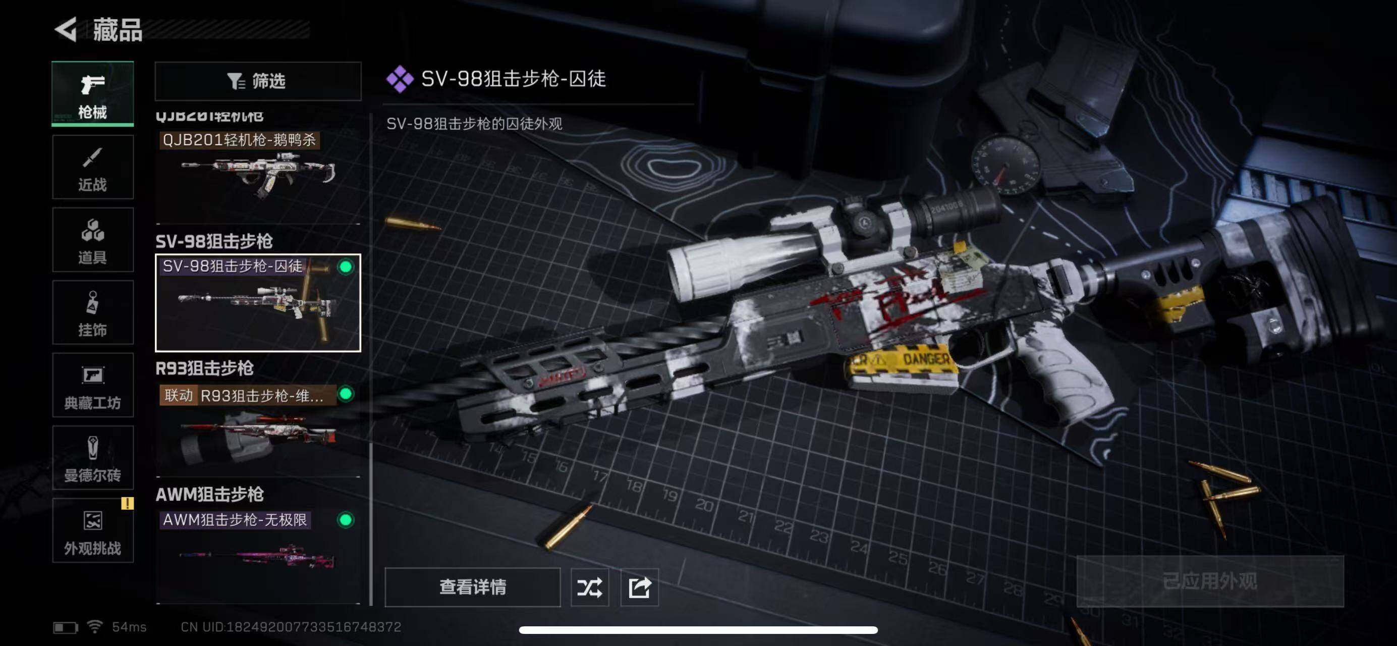 SJZCMW393413三角洲行动账号详情图12