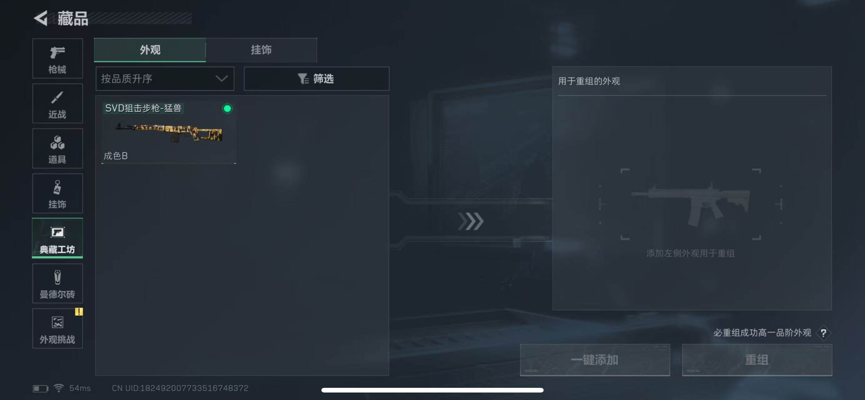 SJZCMW393413三角洲行动账号详情图17