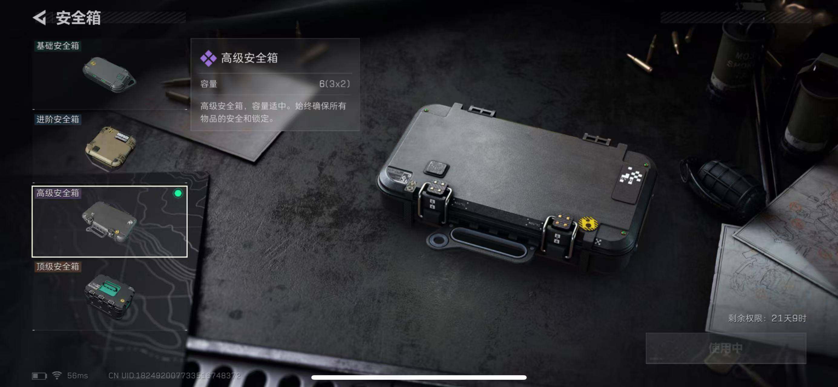 SJZCMW393413三角洲行动账号详情图18