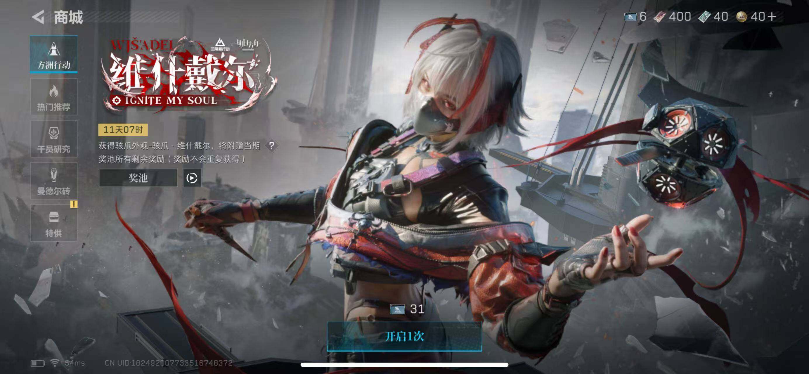 SJZCMW393413三角洲行动账号详情图19