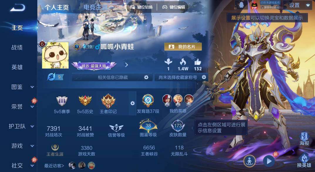 WZLE3337054王者荣耀账号详情图3