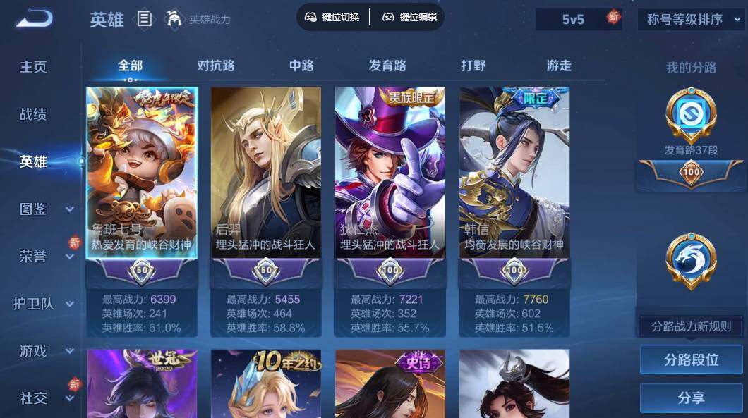 WZLE3337054王者荣耀账号详情图4