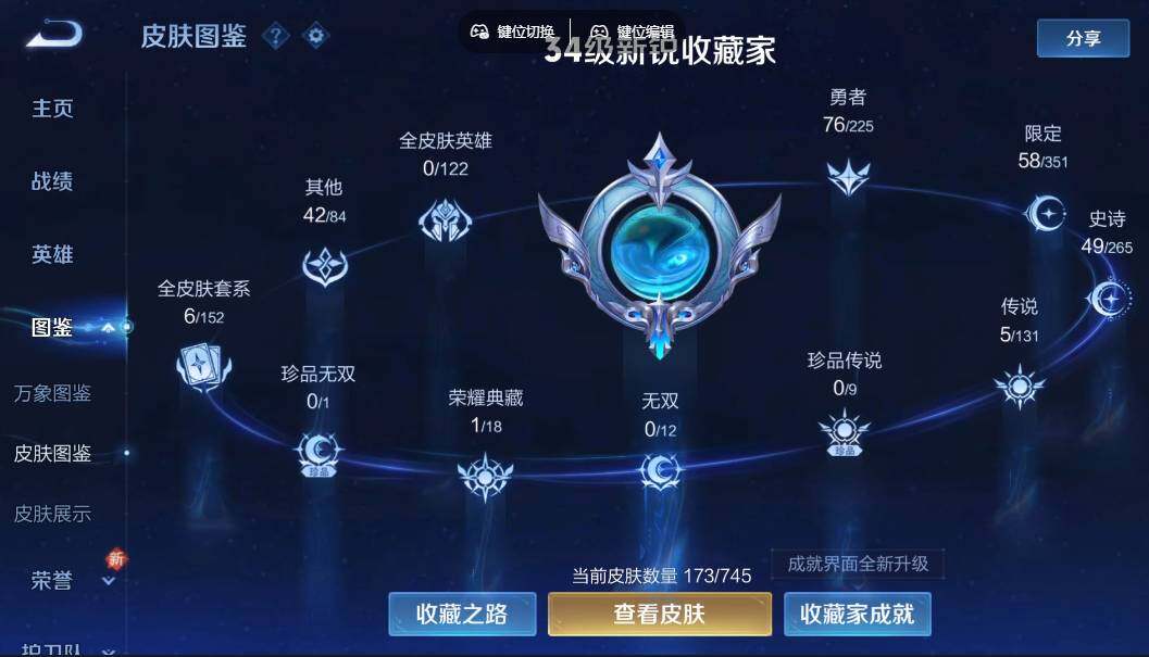 WZLE3337054王者荣耀账号详情图2