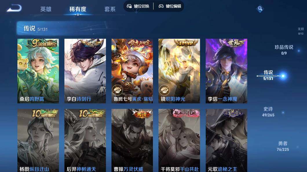 WZLE3337054王者荣耀账号详情图7