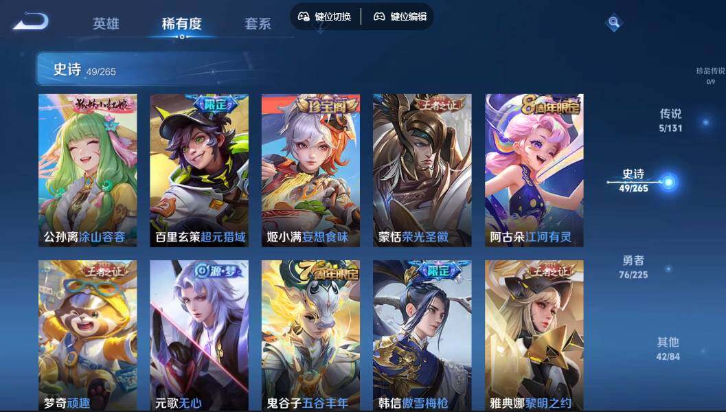 WZLE3337054王者荣耀账号详情图8