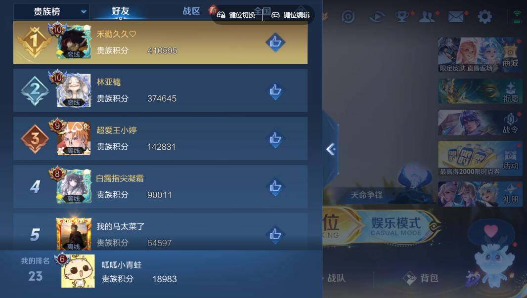 WZLE3337054王者荣耀账号详情图10