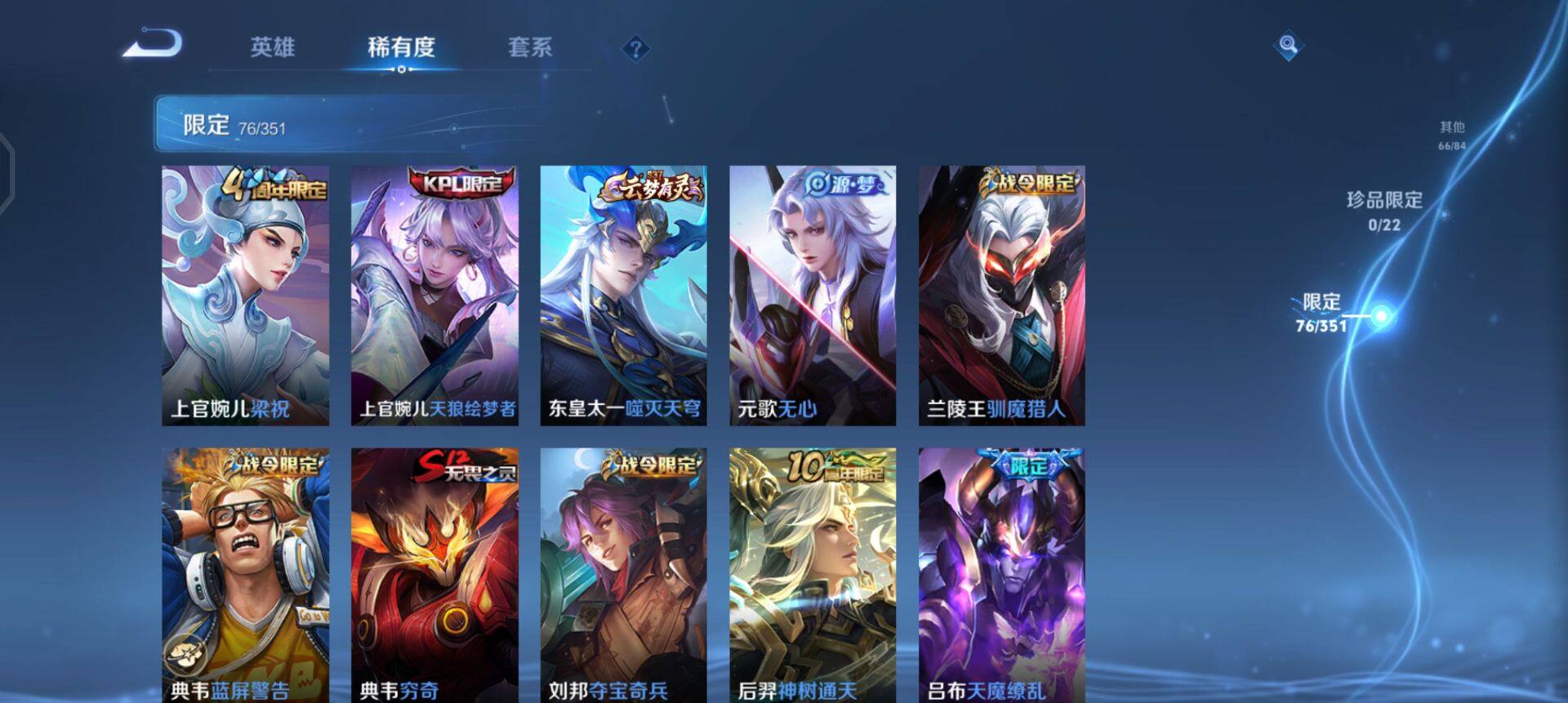 WZQM3343708王者荣耀账号详情图11