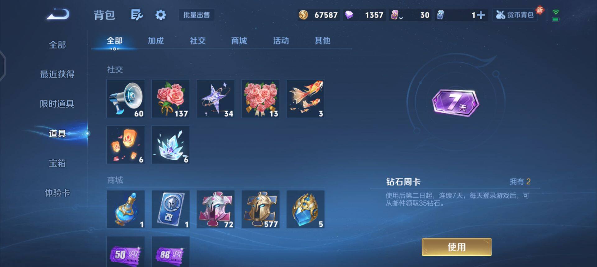 WZQM3343708王者荣耀账号详情图12