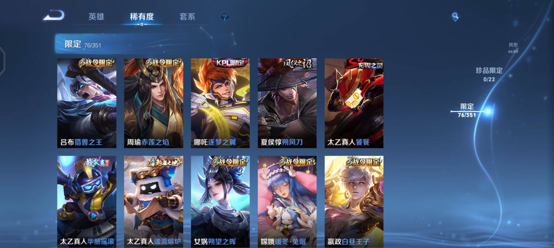 WZQM3343708王者荣耀账号详情图13