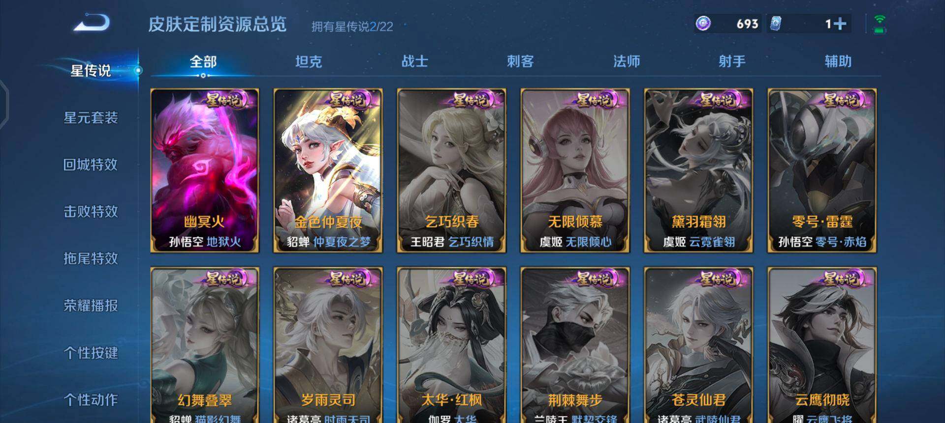 WZQM3343708王者荣耀账号详情图14