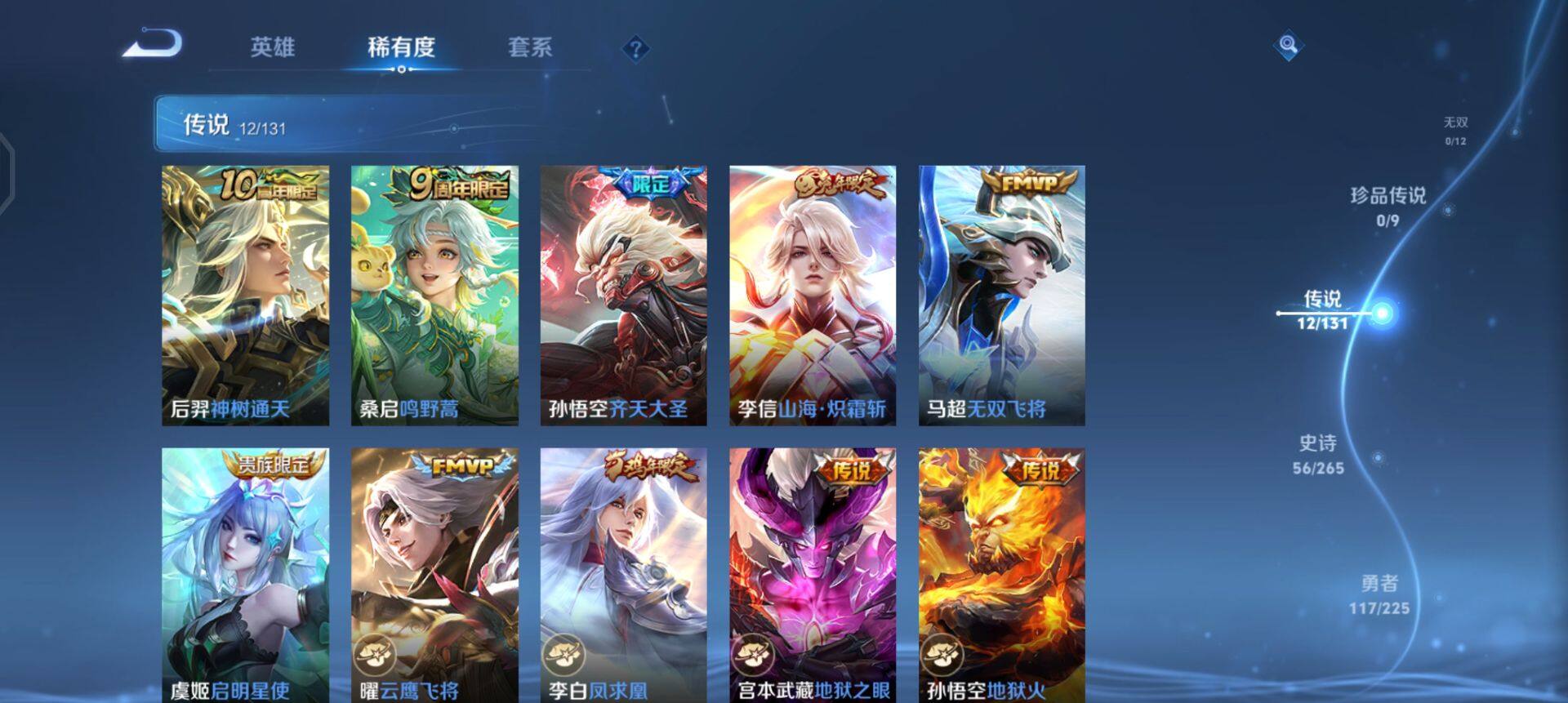 WZQM3343708王者荣耀账号详情图15