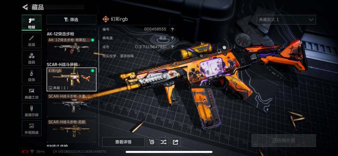 SJZCMW359642三角洲行动账号详情图3