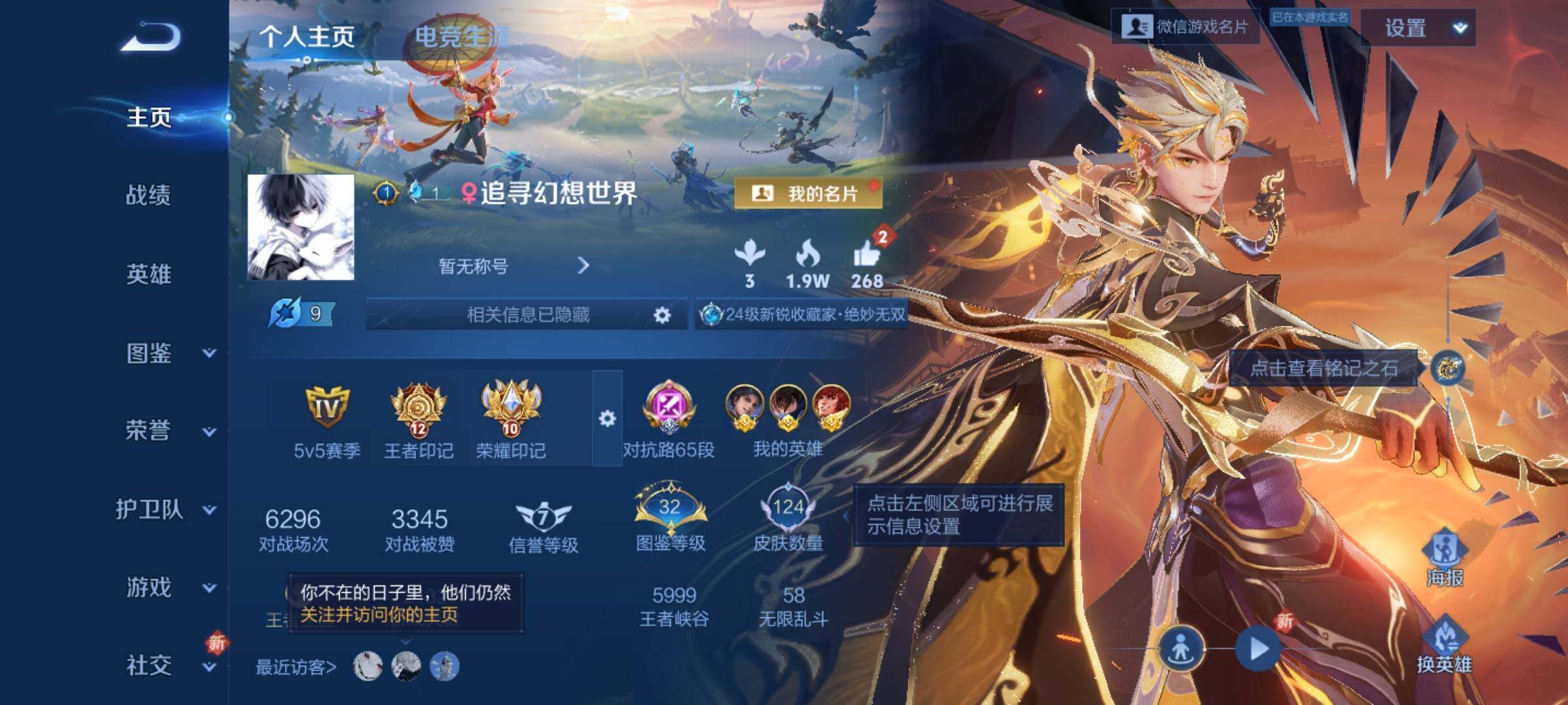 WZCMY3383883王者荣耀账号详情图2