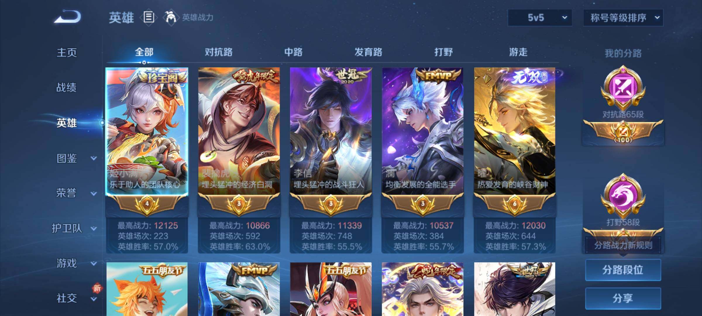 WZCMY3383883王者荣耀账号详情图3