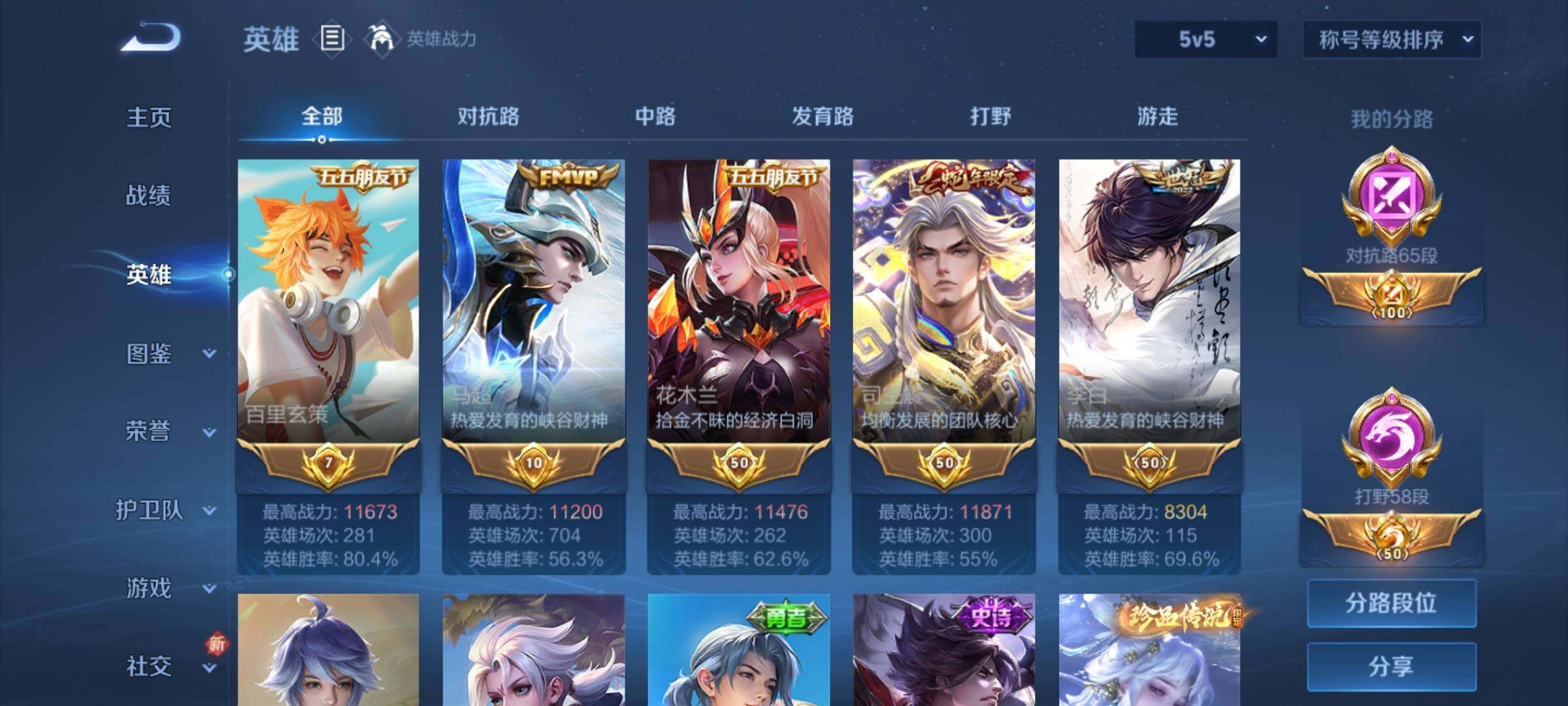 WZCMY3383883王者荣耀账号详情图4