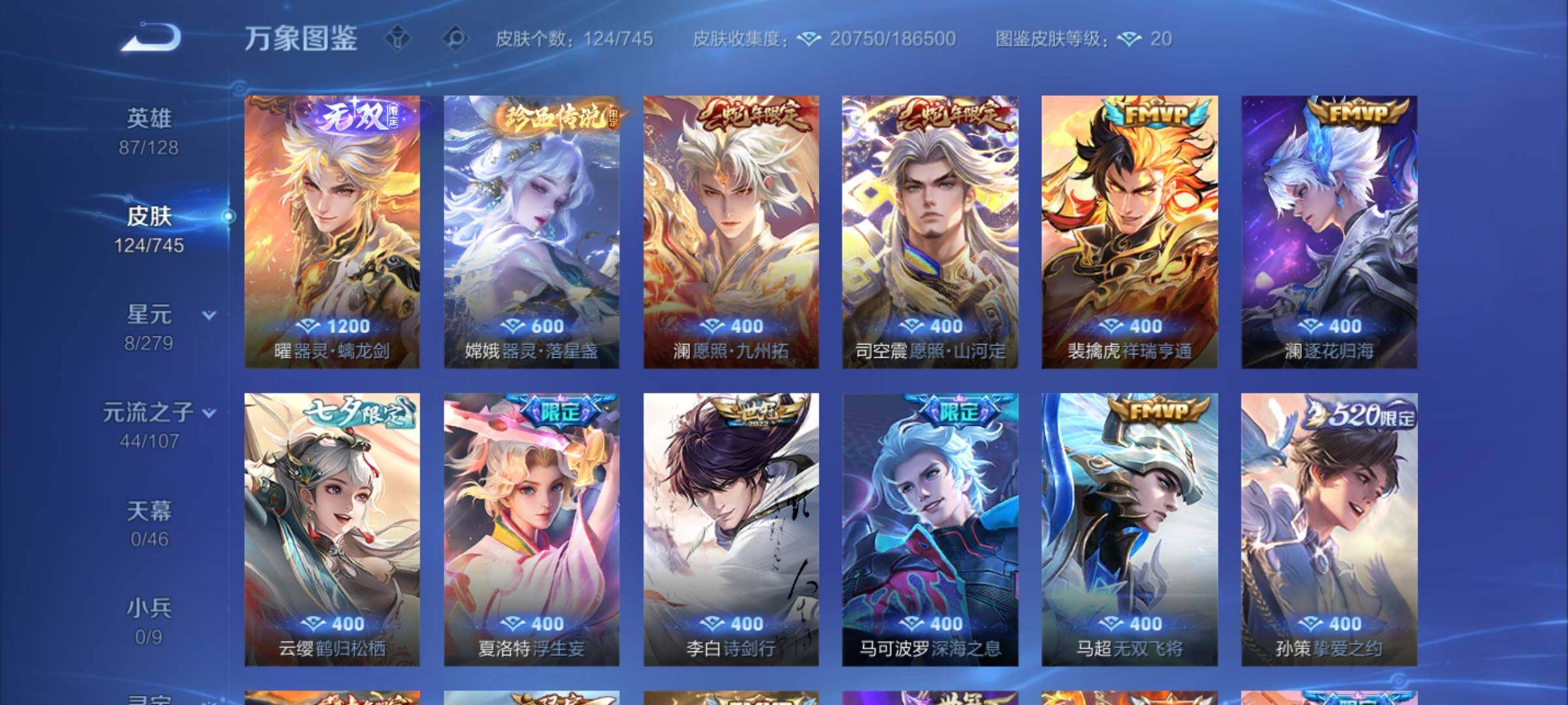 WZCMY3383883王者荣耀账号详情图8