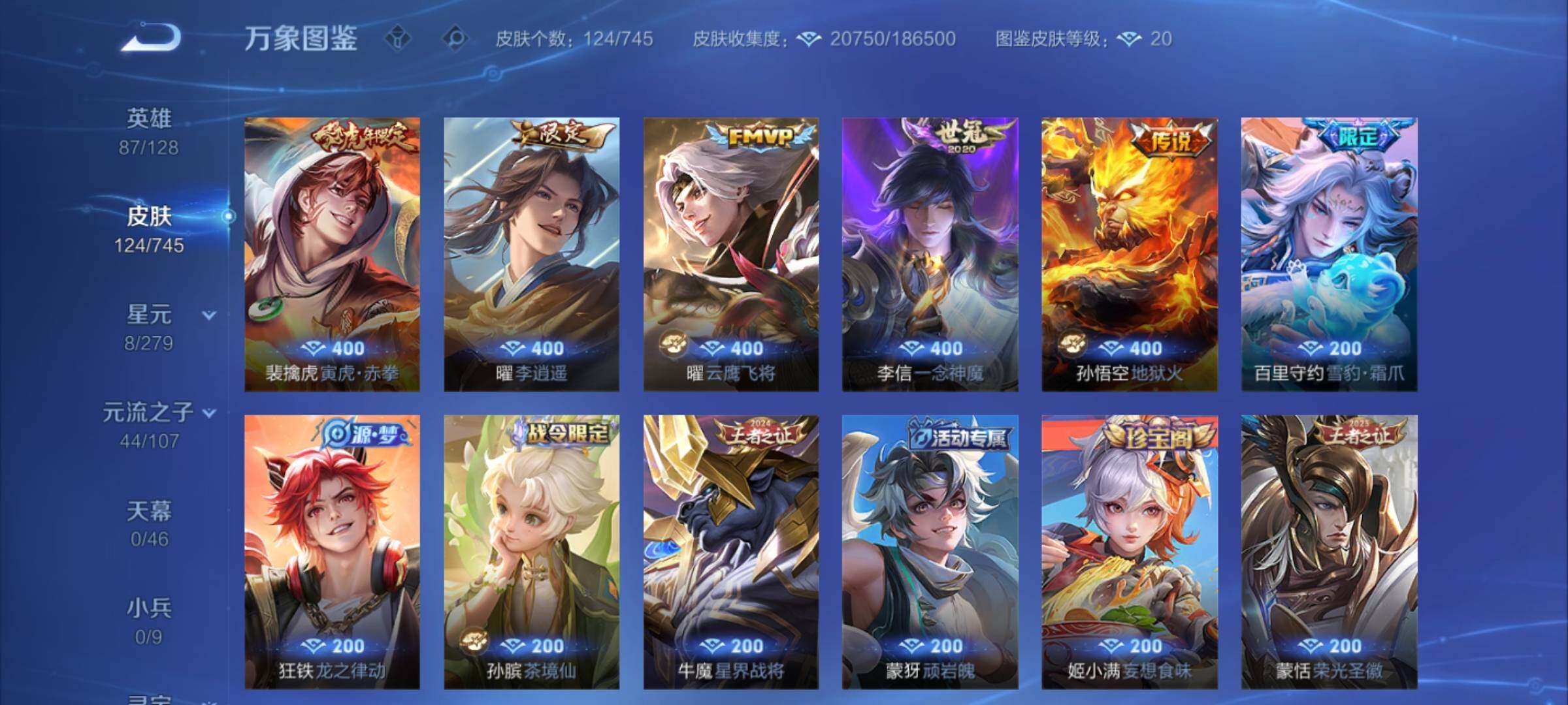 WZCMY3383883王者荣耀账号详情图9