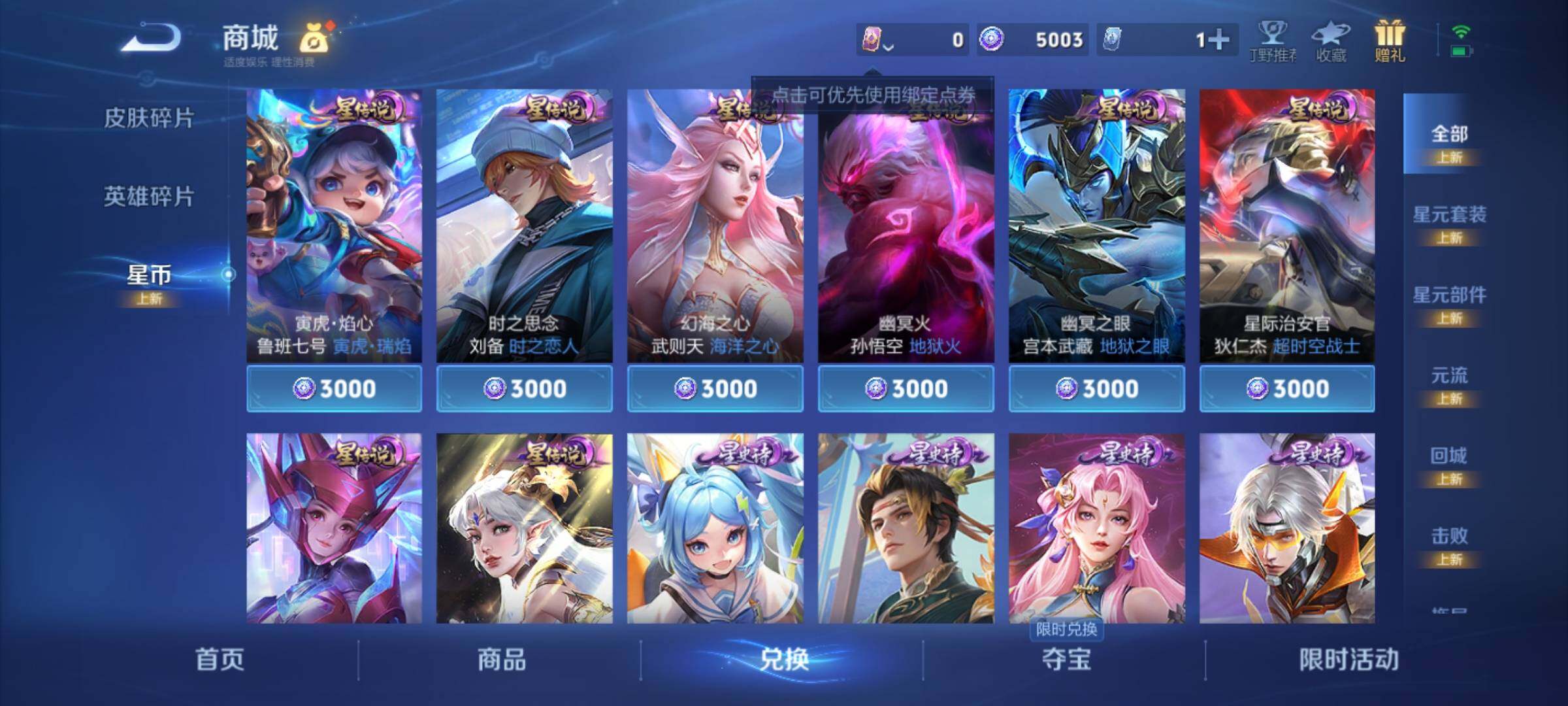 WZCMY3383883王者荣耀账号详情图11