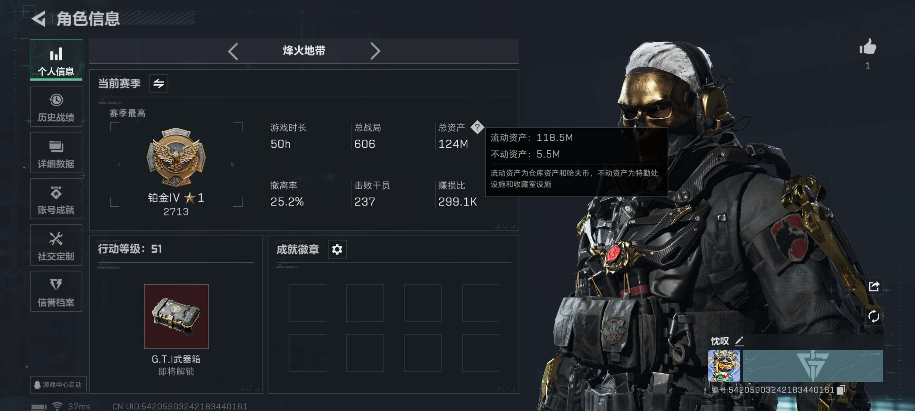 SJZCMW359651三角洲行动账号详情图2