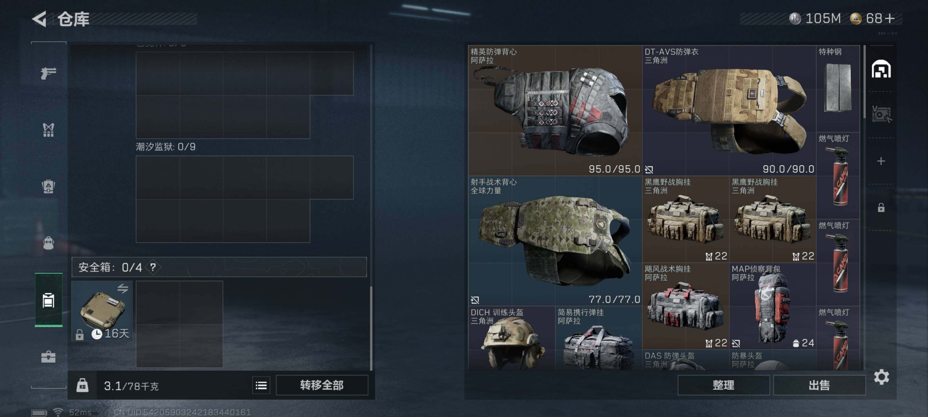 SJZCMW359651三角洲行动账号详情图4