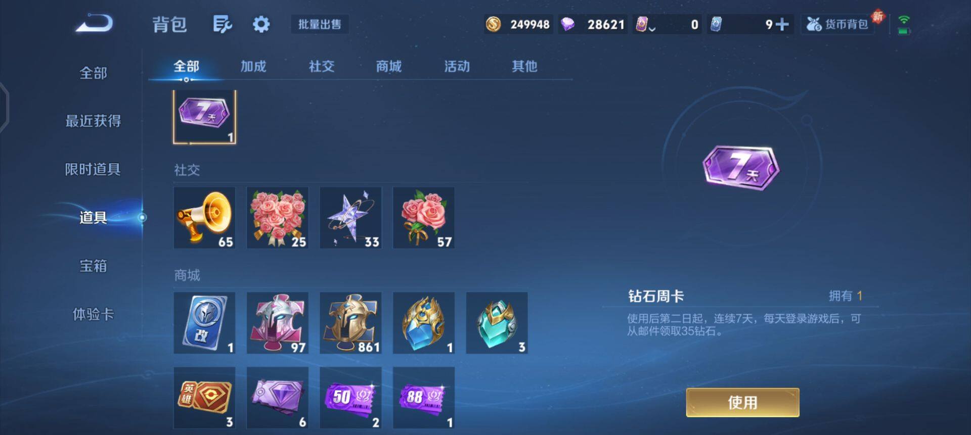 WZQM3344485王者荣耀账号详情图5