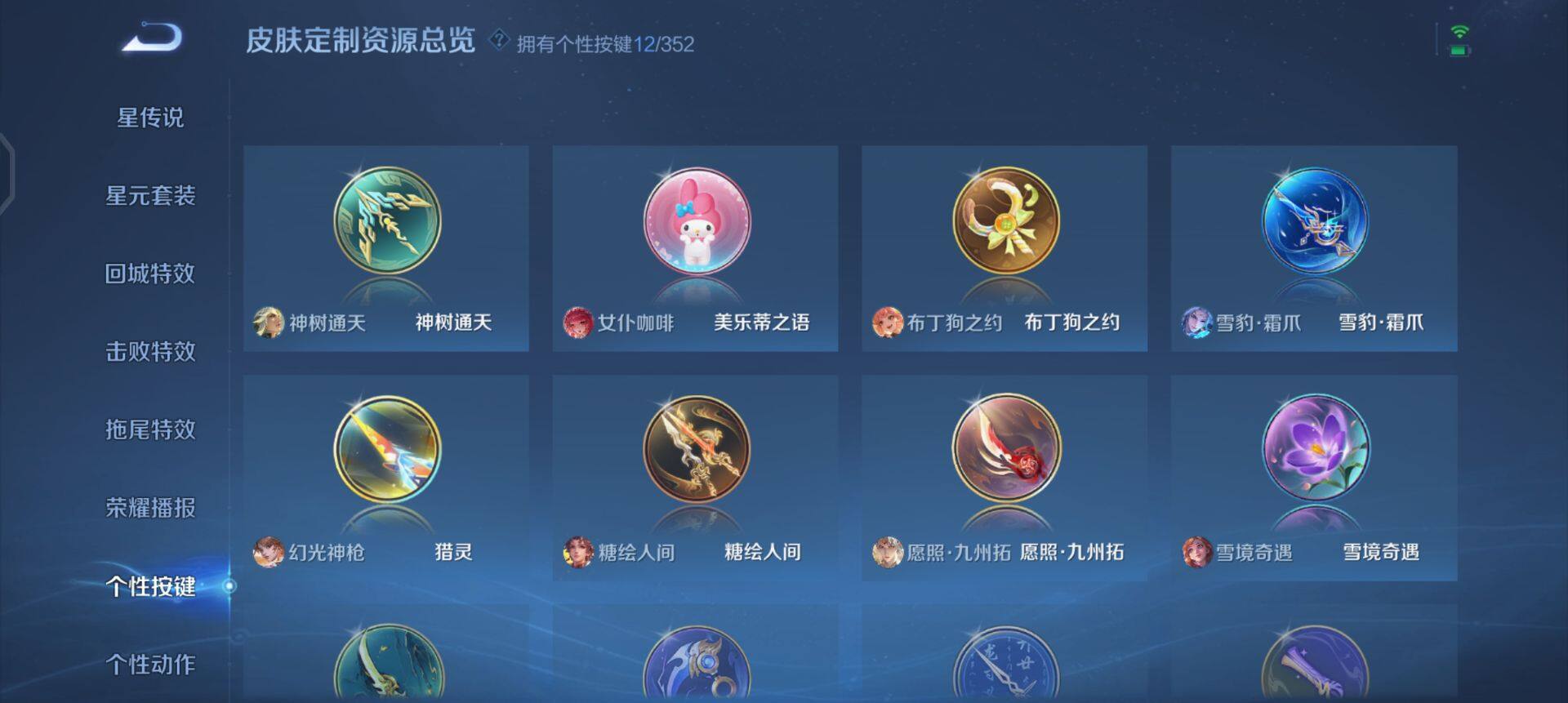 WZQM3344485王者荣耀账号详情图8