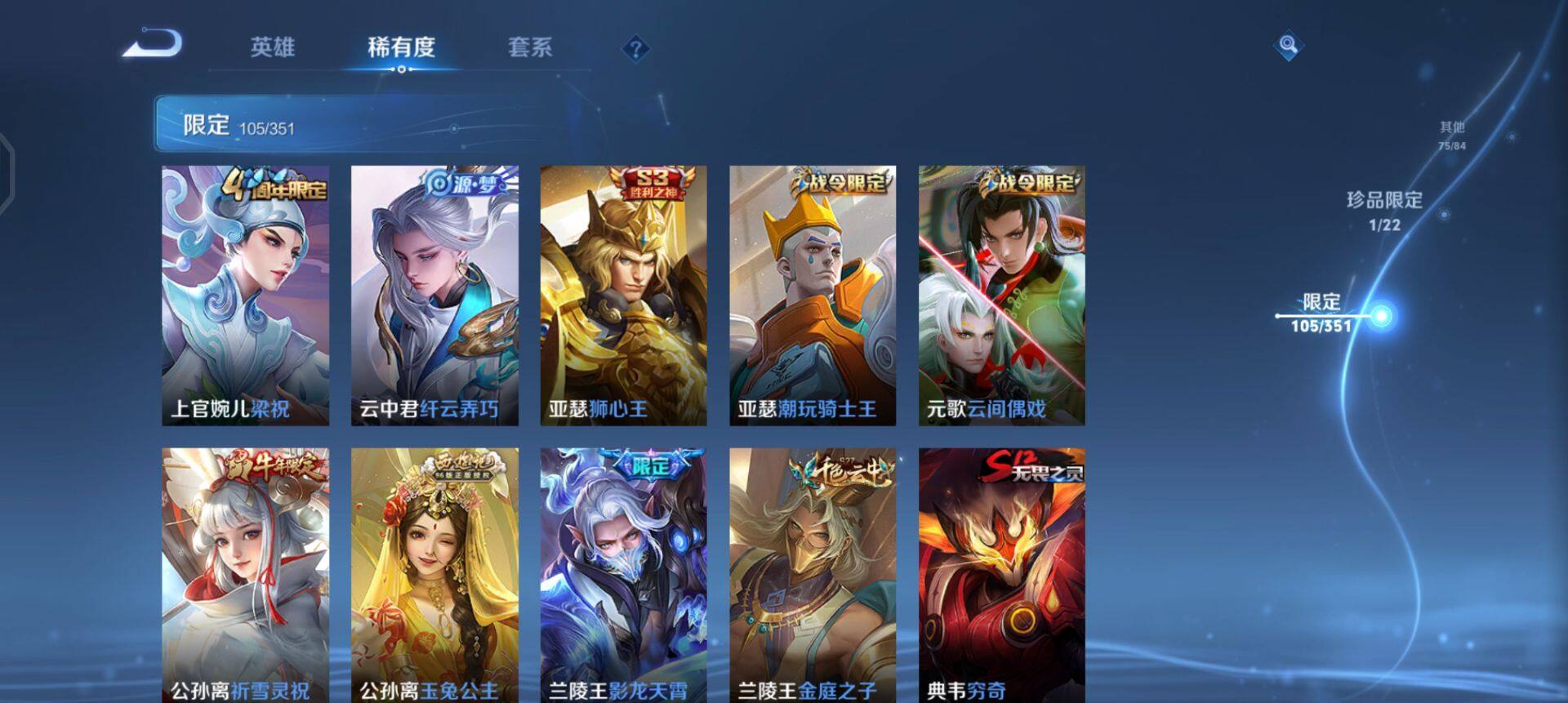 WZQM3344485王者荣耀账号详情图13