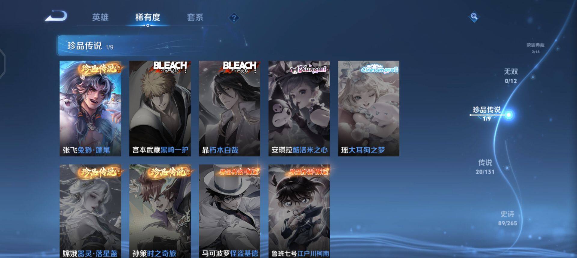 WZQM3344485王者荣耀账号详情图14