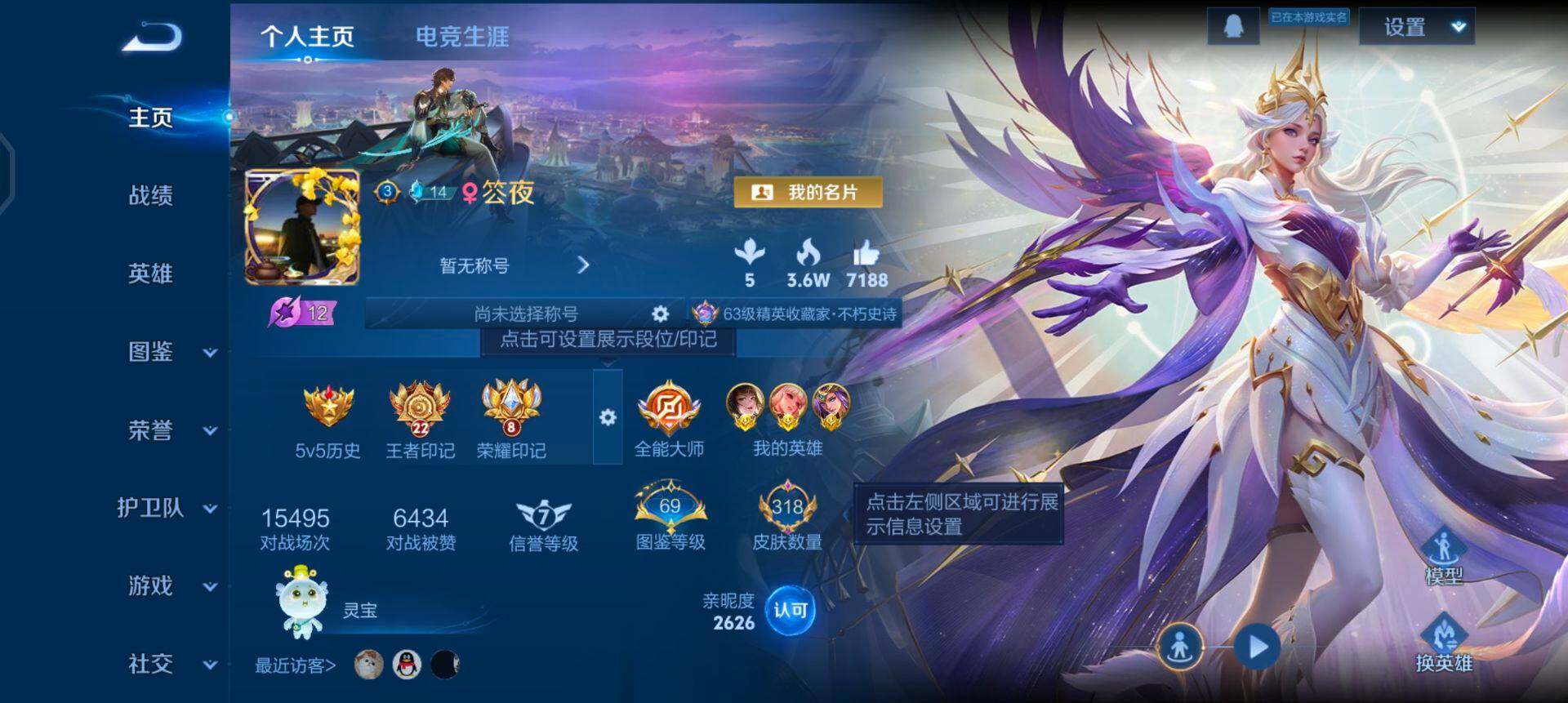 WZQM3344485王者荣耀账号详情图15